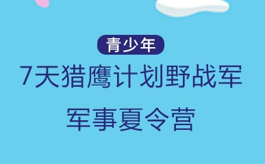 上海冬 夏令营培训排名 上海冬 夏令营培训哪家好 第2页