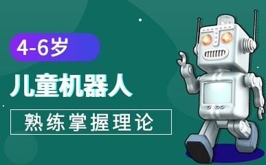 上海儿童机器人培训班