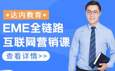 太原互联网营销培训班