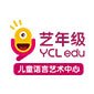 重庆艺年级儿童语言艺术中心 logo