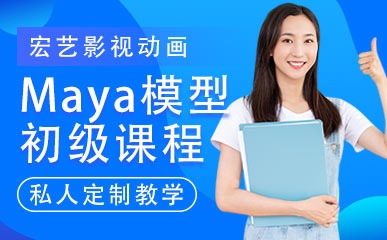 哈尔滨Maya模型培训学校