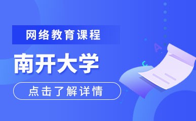 上海网络教育辅导