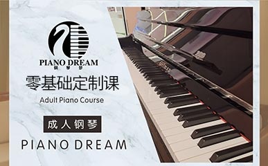 重庆一周钢琴定制班