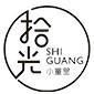石家庄拾光小童星艺术中心logo