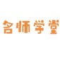 广州名师学堂logo