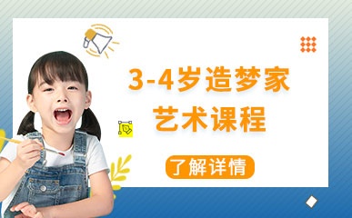 杭州3-4岁少儿美术辅导