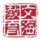 西安文海教育logo