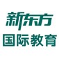太原新东方国际教育logo
