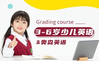 天津启蒙英语培训班