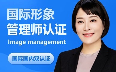 上海银行服务礼仪规范督导师培训