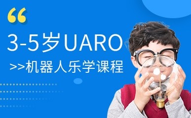 南京UARO机器人培训班