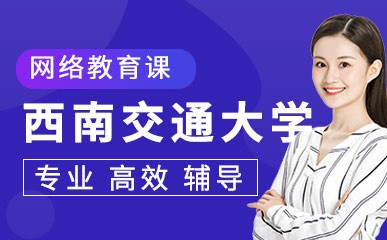 上海学历教育网络辅导