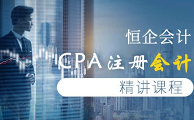 南昌CPA注册会计师培训班