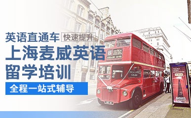 上海英国留学本科申请项目