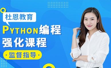 南京Python编程小班辅导