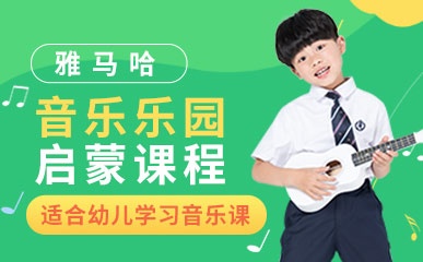 重庆幼儿音乐培训机构