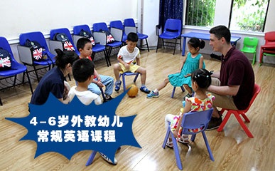 南京4-6岁外教幼儿英语小班