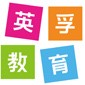 宁波英孚教育logo