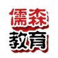 上海儒森汉语logo