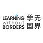 长沙学无国界教育logo