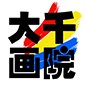 深圳大千画院logo