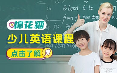 重庆7-12岁少儿英语补课