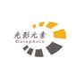 深圳光影元素摄影logo