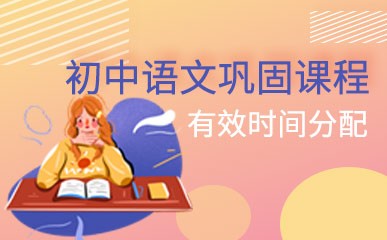 南京初中语文培训班