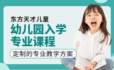 深圳国际幼儿入园春季班