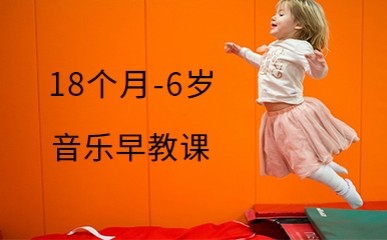武汉18个月-6岁艺术早教课程