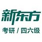 南京新东方考研logo