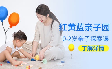宁波0-2岁亲子探索课