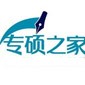 南昌专硕之家logo