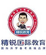 上海精锐国际教育上海精锐国际教育教师