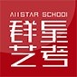 哈尔滨群星艺术学校logo