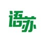 天津语苏口才培训logo