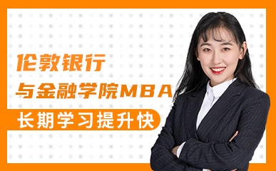 北京国际在线MBA培训