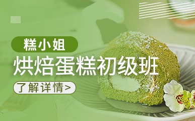 福州烘焙蛋糕辅导机构