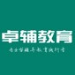 重庆卓辅教育logo