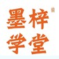 广州墨梓学堂logo