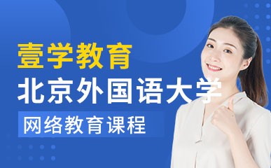 上海学历教育网络培训班