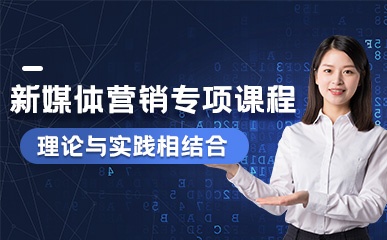深圳新媒体营销集训班