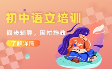 武汉初中语文补课班