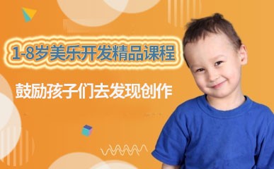 深圳1-8岁美乐培训课