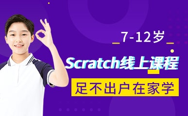 宁波Scratc编程线上班