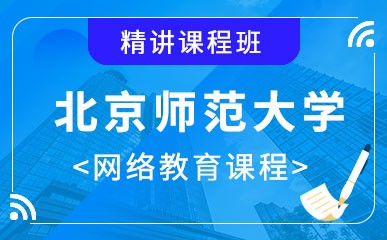上海网络学历教育培训