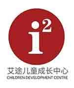 郑州i2艾途儿童成长中心中教老师