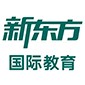 宁波新东方国际教育培训中心logo