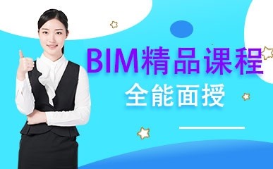 北京BIM考试面授班