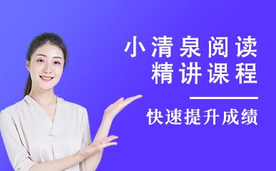 上海语文阅读课程